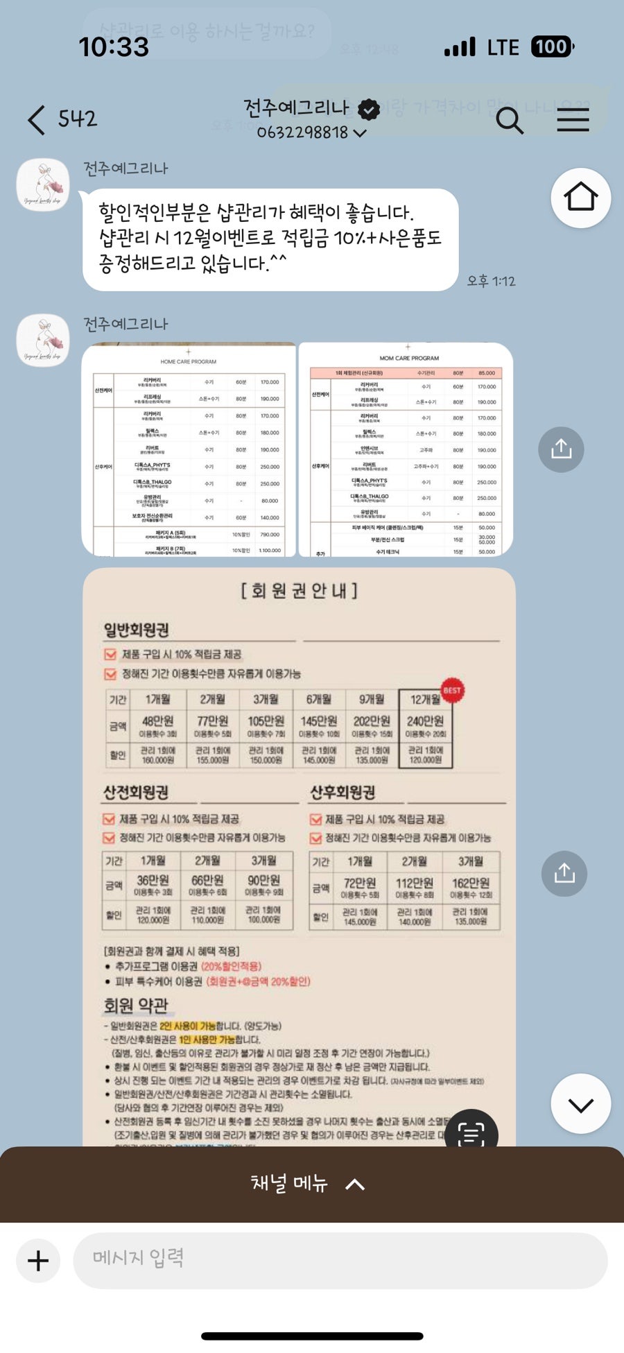 예그리나뷰티샵 이미지