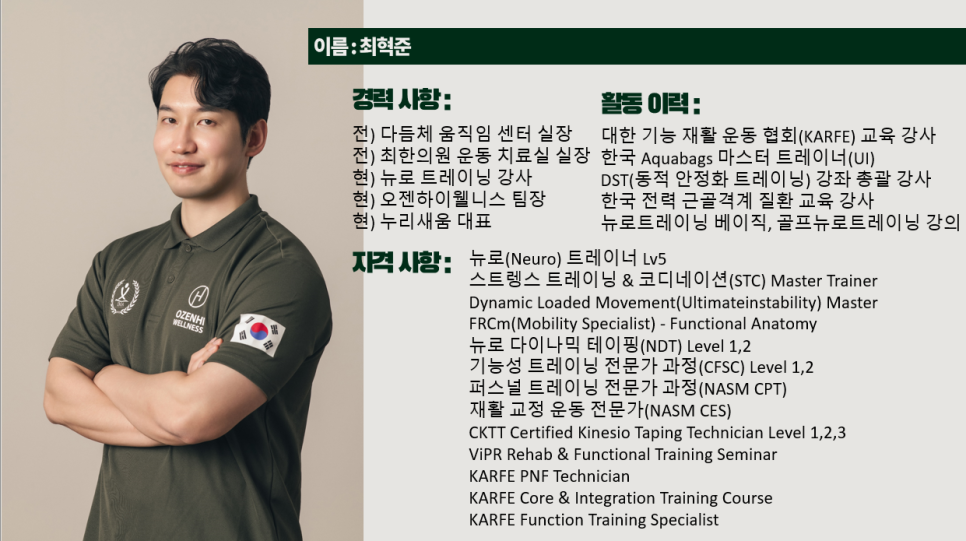 오젠하이웰니스대전 이미지