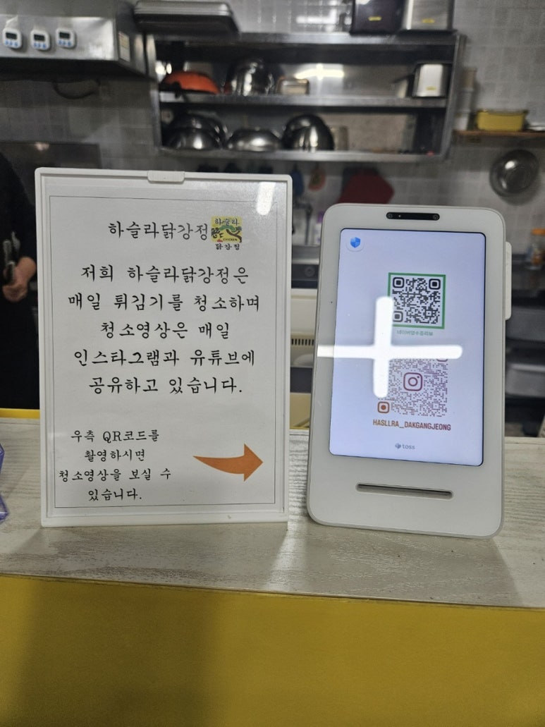 하슬라닭강정 이미지