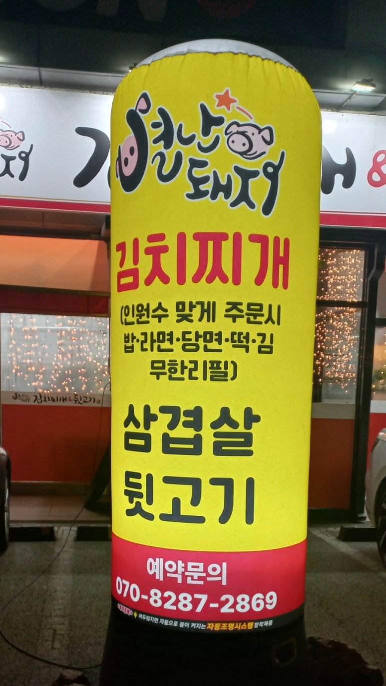 김치찌개뒷고기 이미지