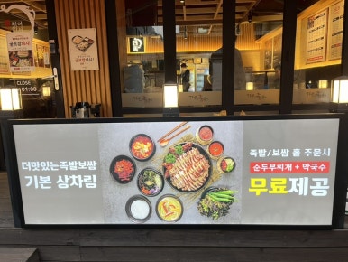 더맛있는족발보쌈양재포이점 이미지