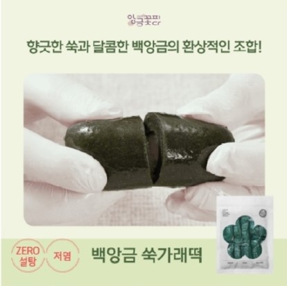 앙금피다 이미지