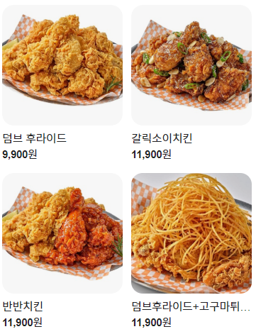 덤브치킨 대구도원점 이미지
