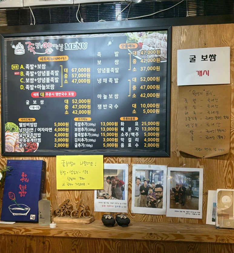 족발이 땡기는날 수정점 이미지