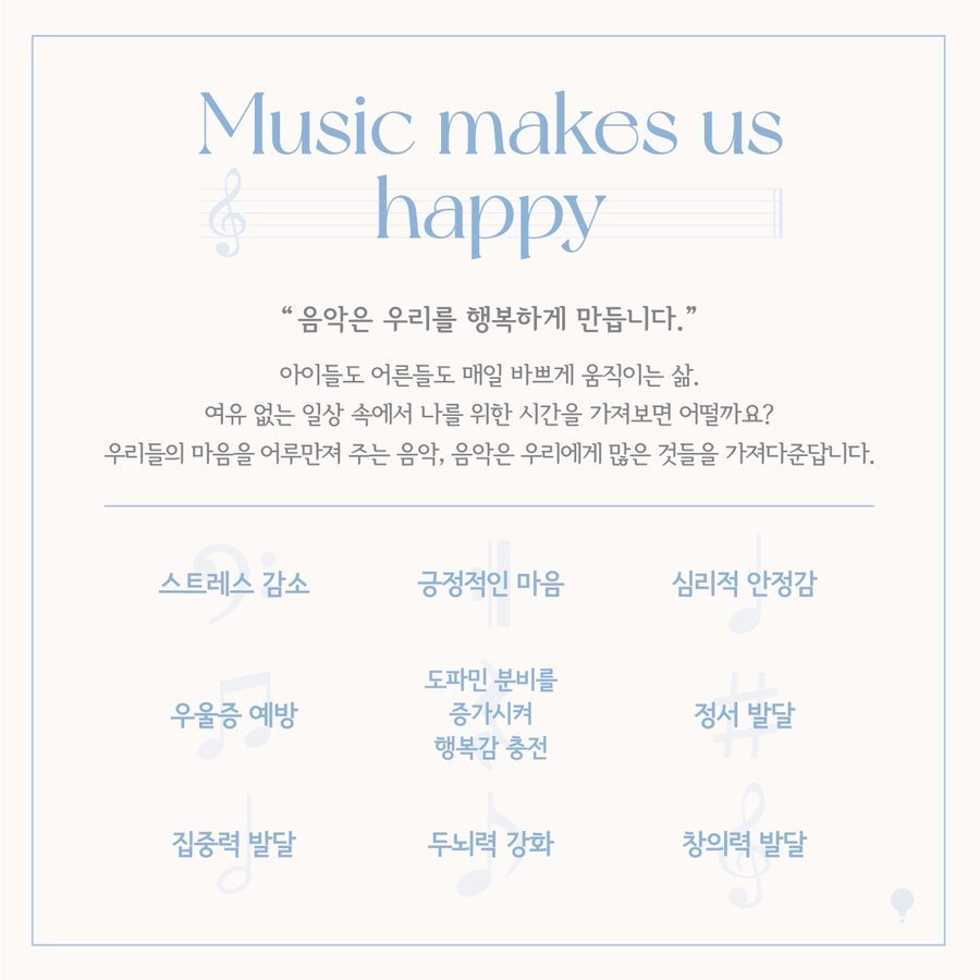 뮤즈음악학원 이미지