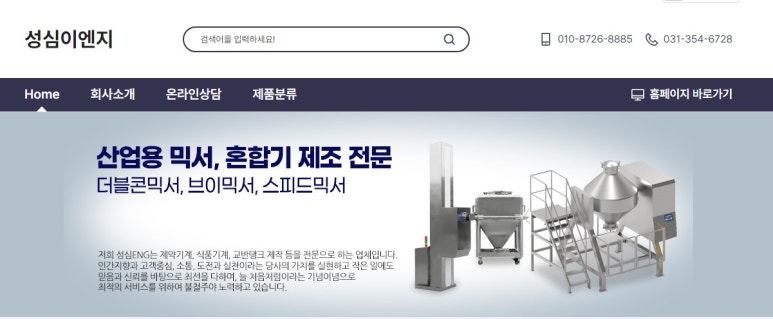 성심이엔지 이미지