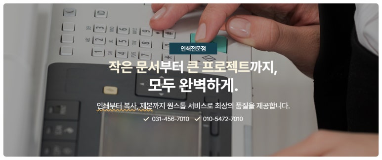 서문인쇄사 이미지