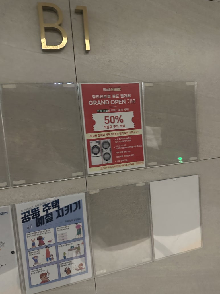 센트럴빨래방 이미지