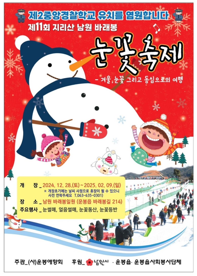 아이랑남원 이미지