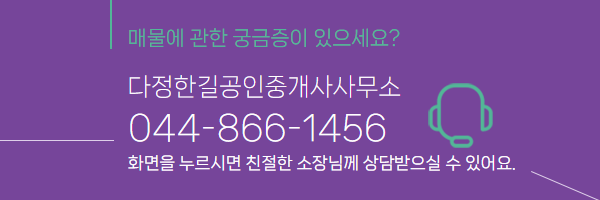 다정한공인중개사사무소 이미지