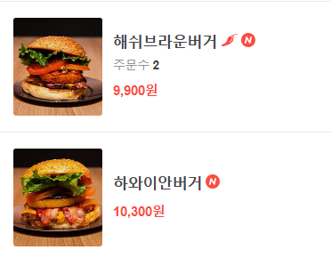 쉘터버거 이미지