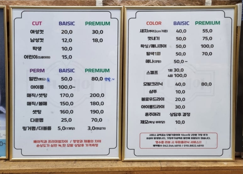 차니헤어 이미지