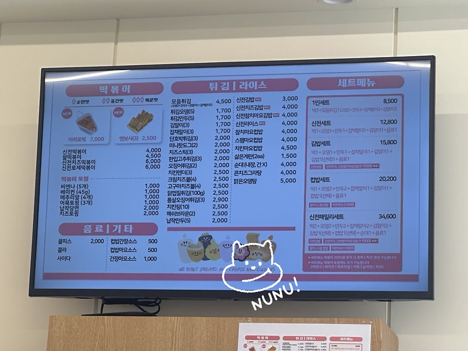 신전떡볶이광천임동점 이미지