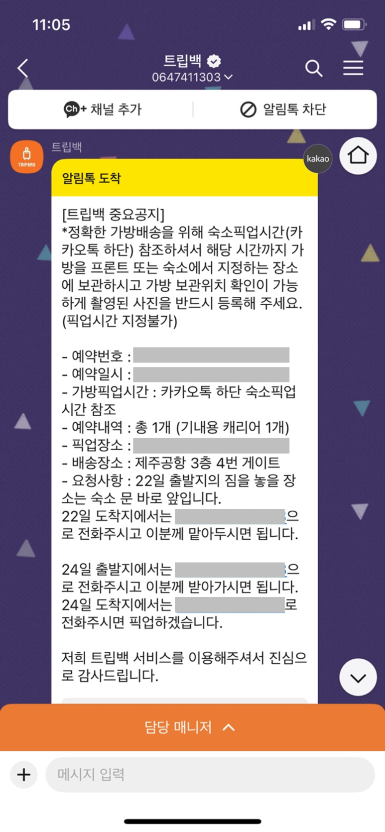 백트립 이미지