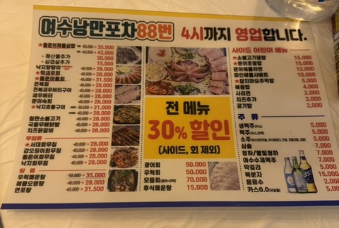 유정포차 이미지