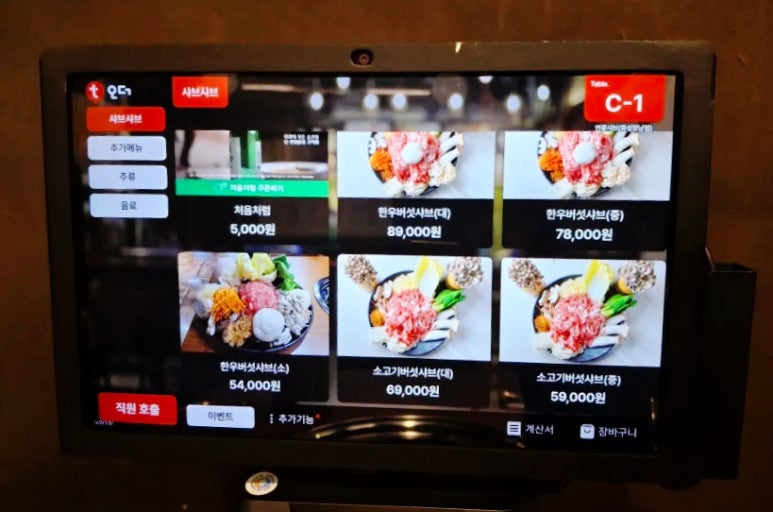 카페토브, 연꽃샤브 이미지