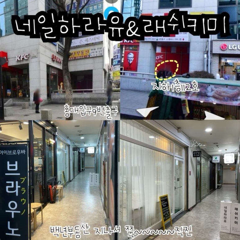 래쉬키미 이미지