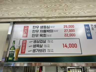 충남생고기식당 이미지
