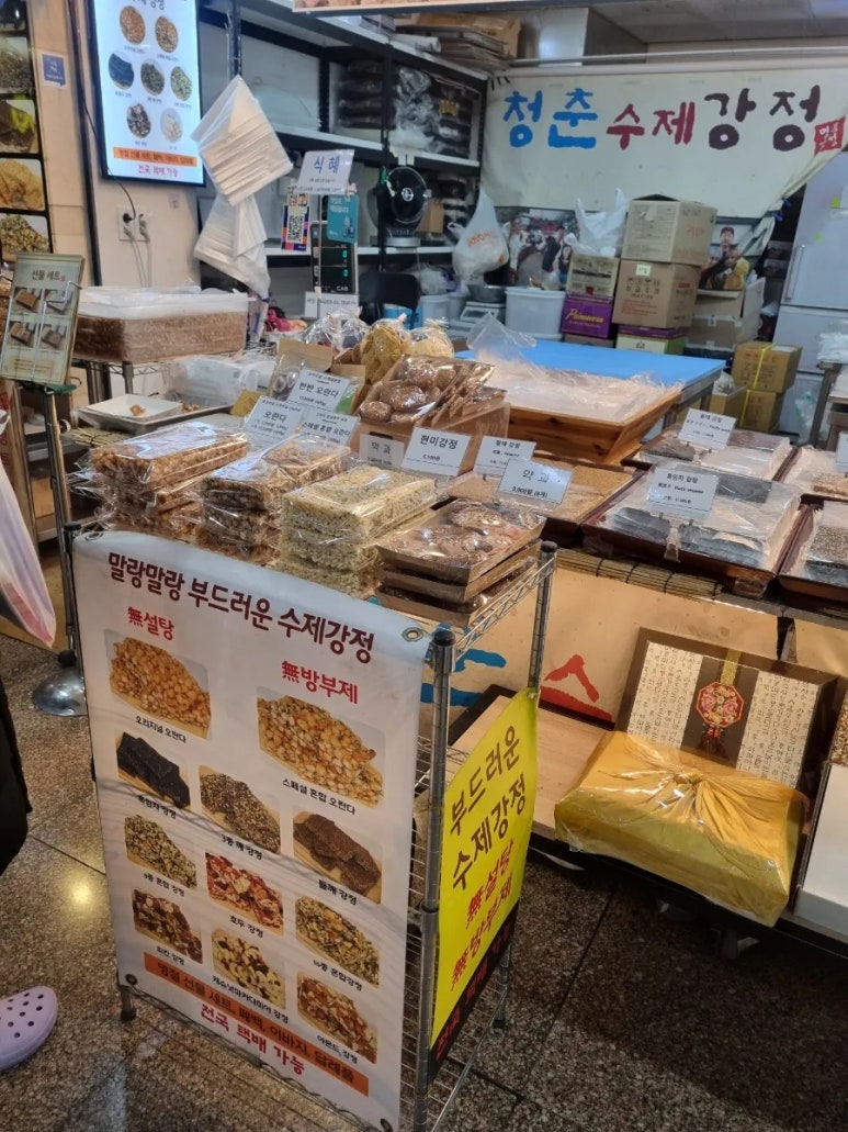 청춘수제강정 이미지