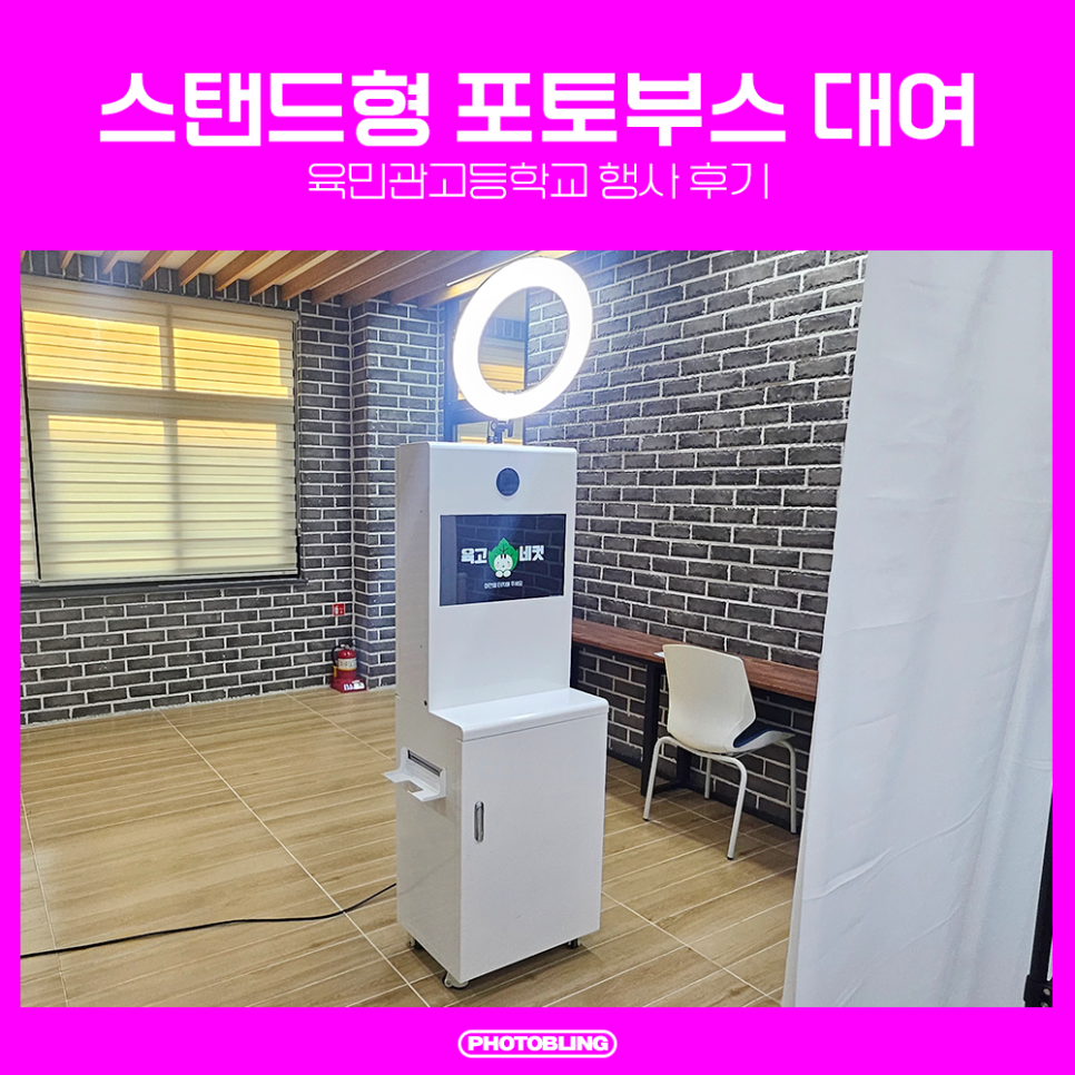 육민관고등학교 이미지