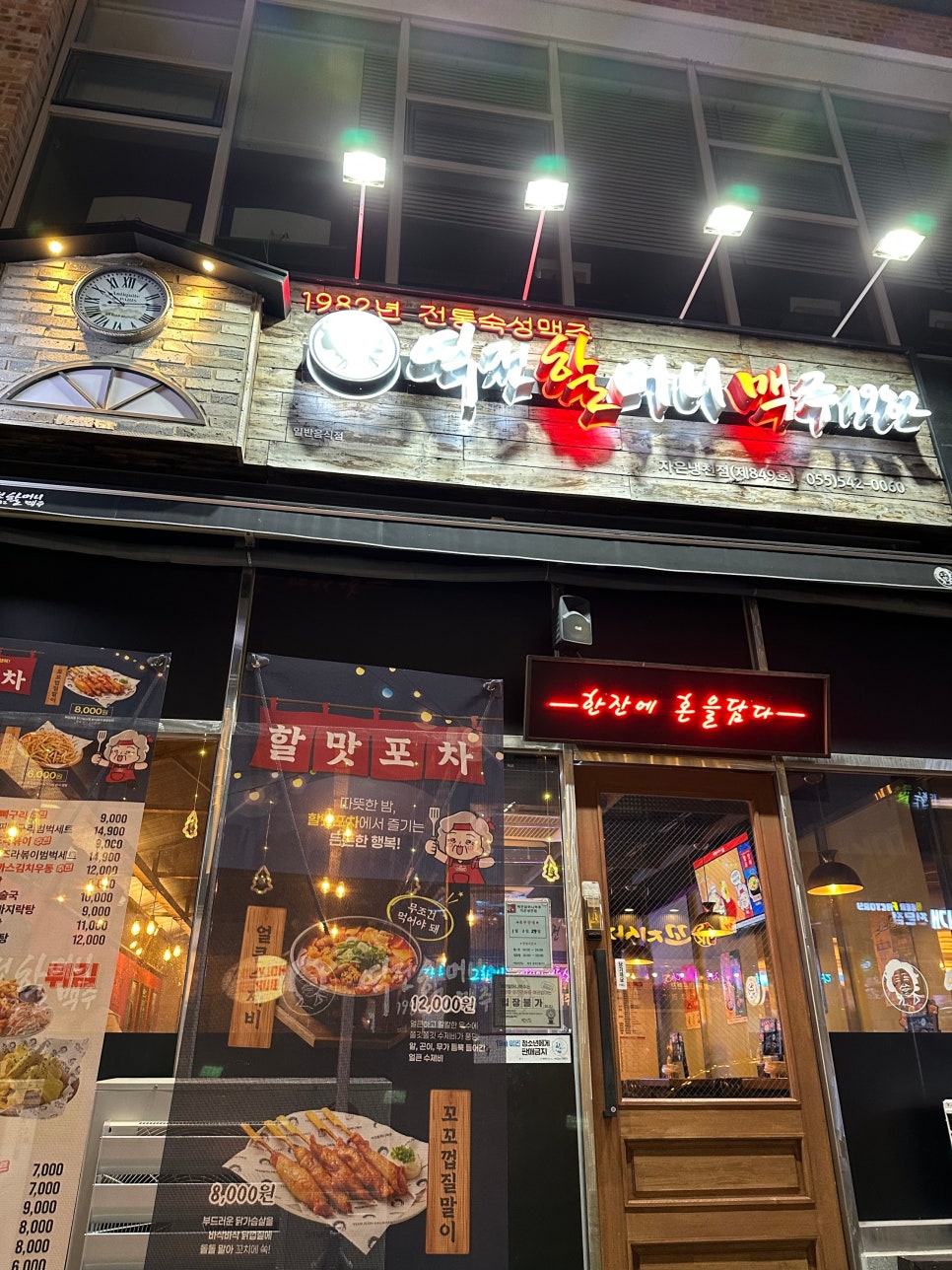 교촌치킨자은냉천점 이미지