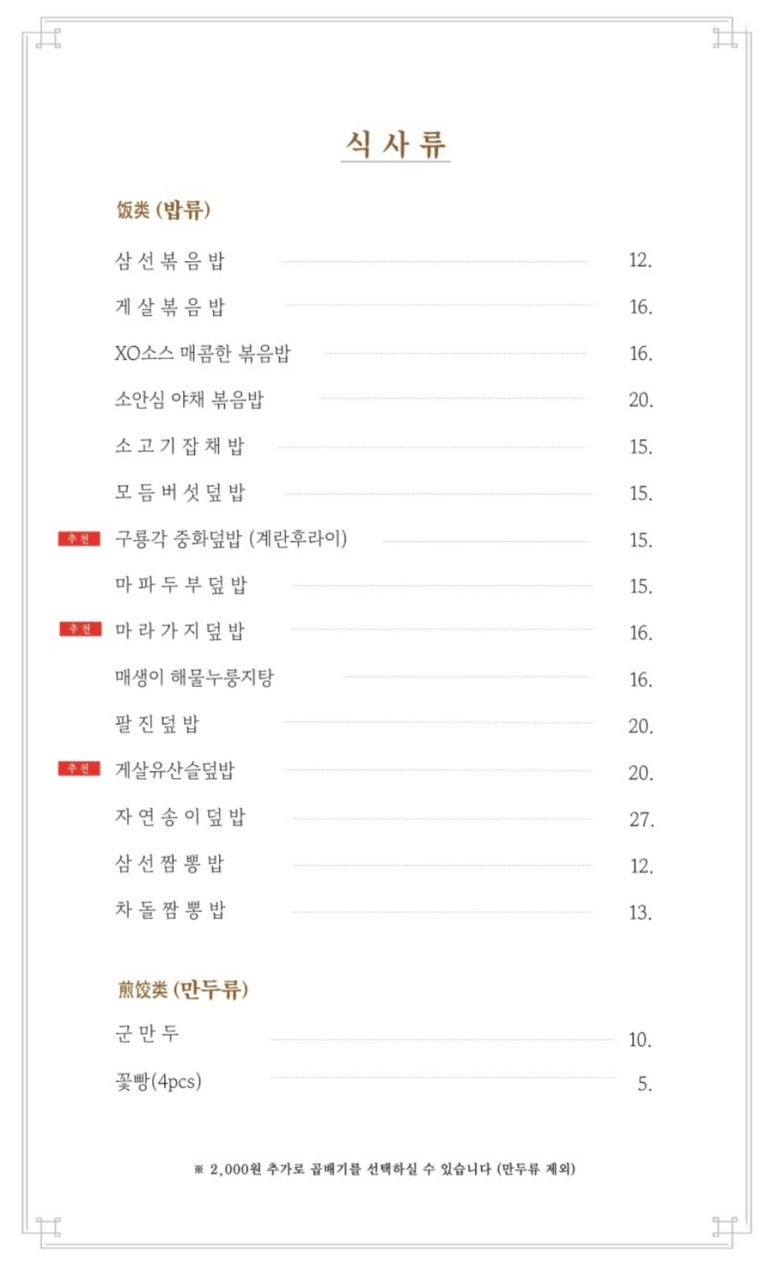 구룡각 이미지