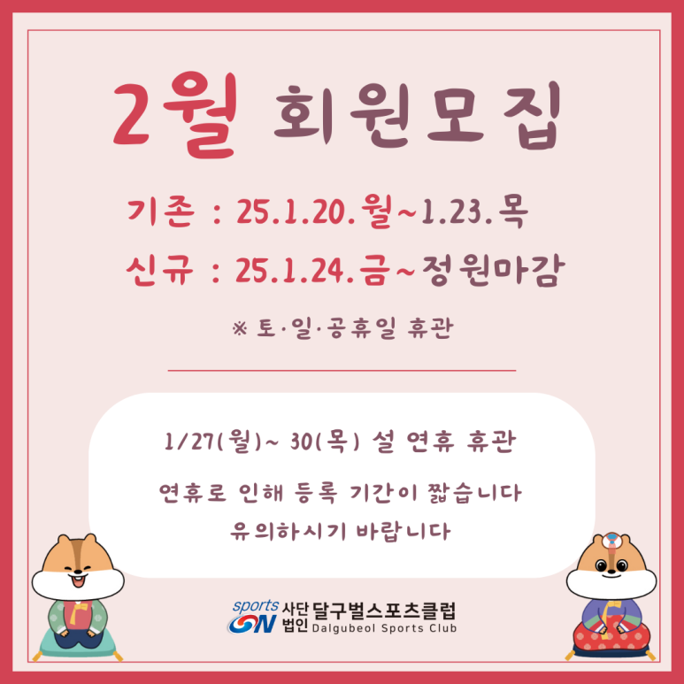 달구벌스포츠클럽 이미지