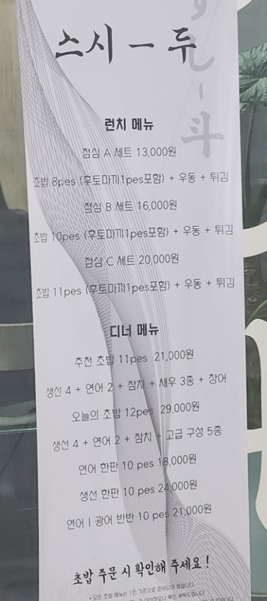 스시두 이미지