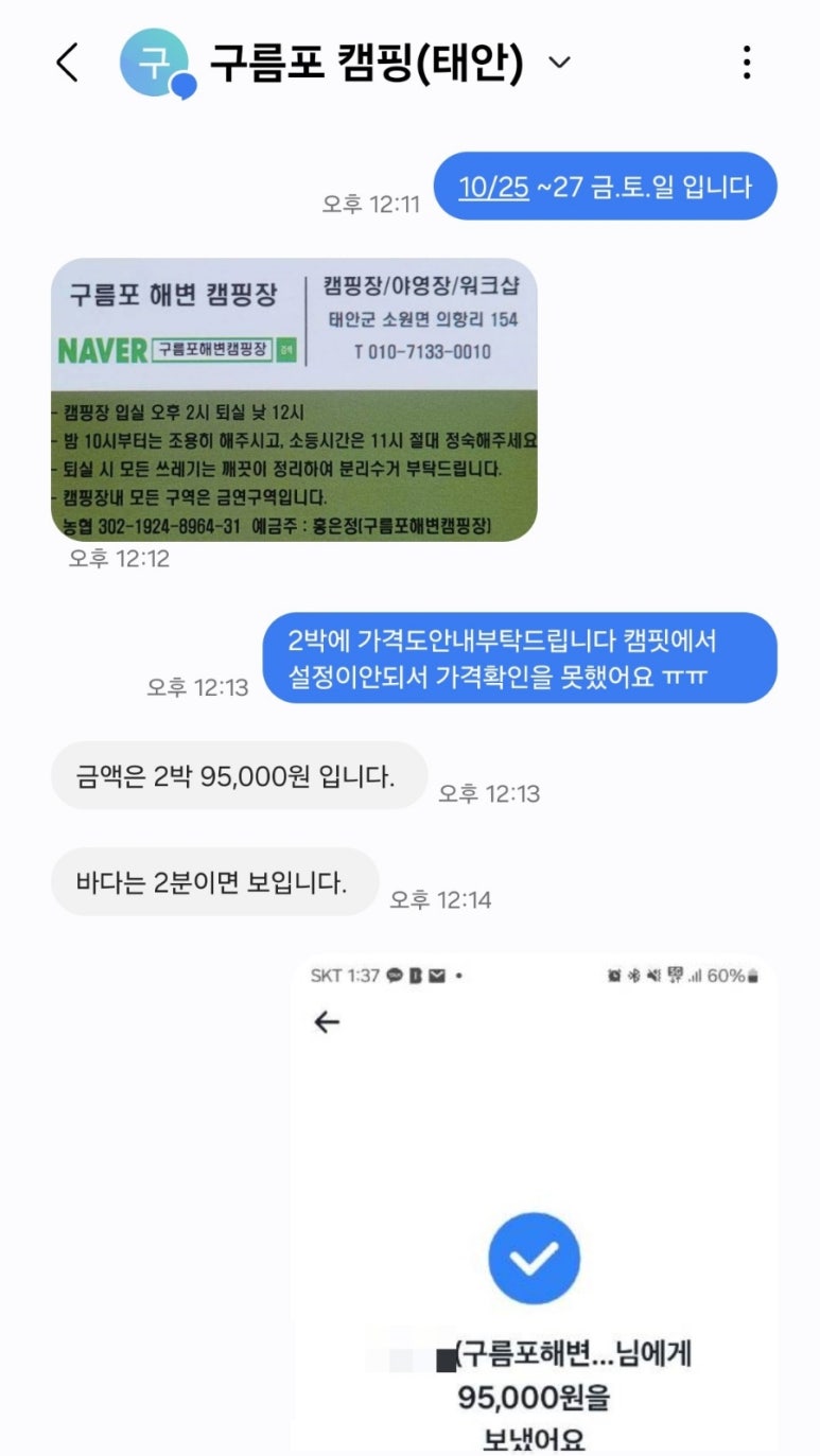 구름포해변캠핑장 이미지