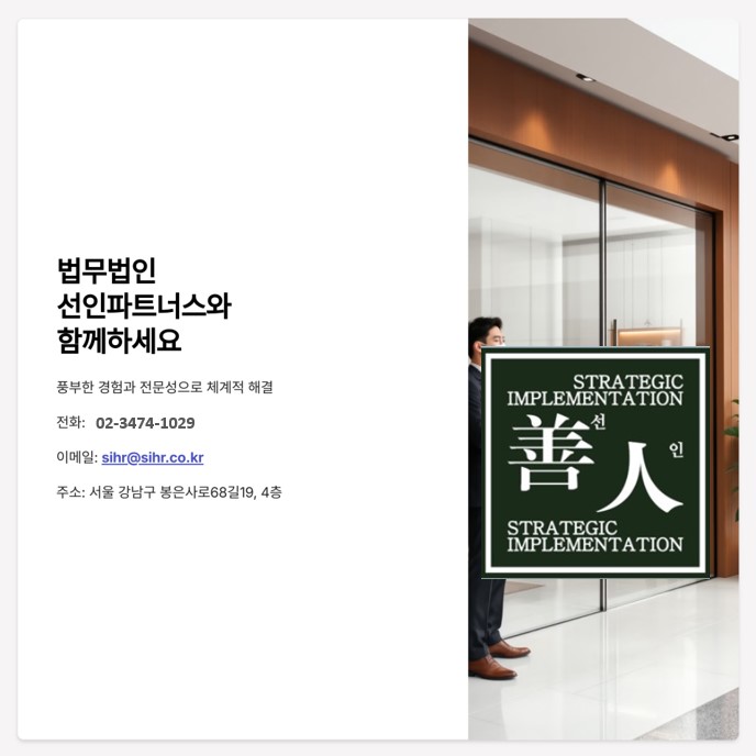 법무법인선인 이미지