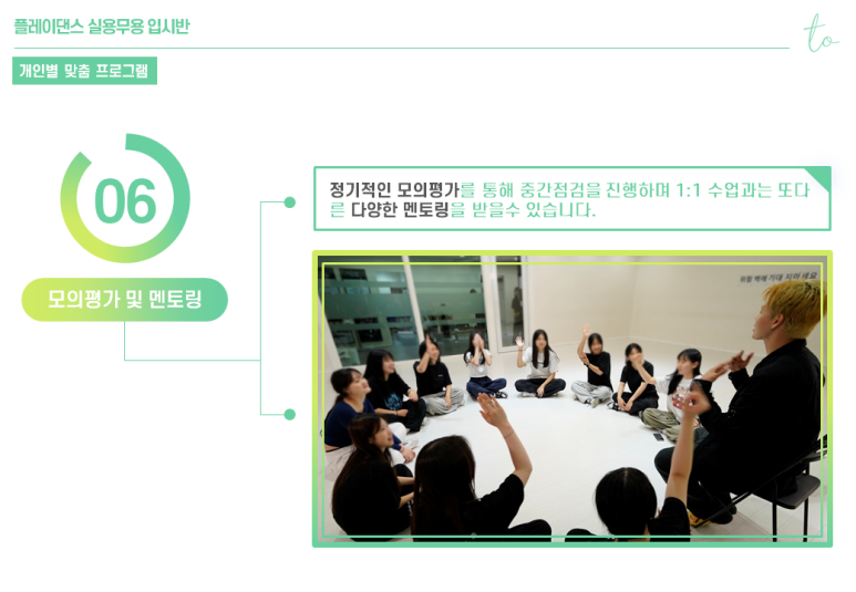플레이댄스학원 이미지