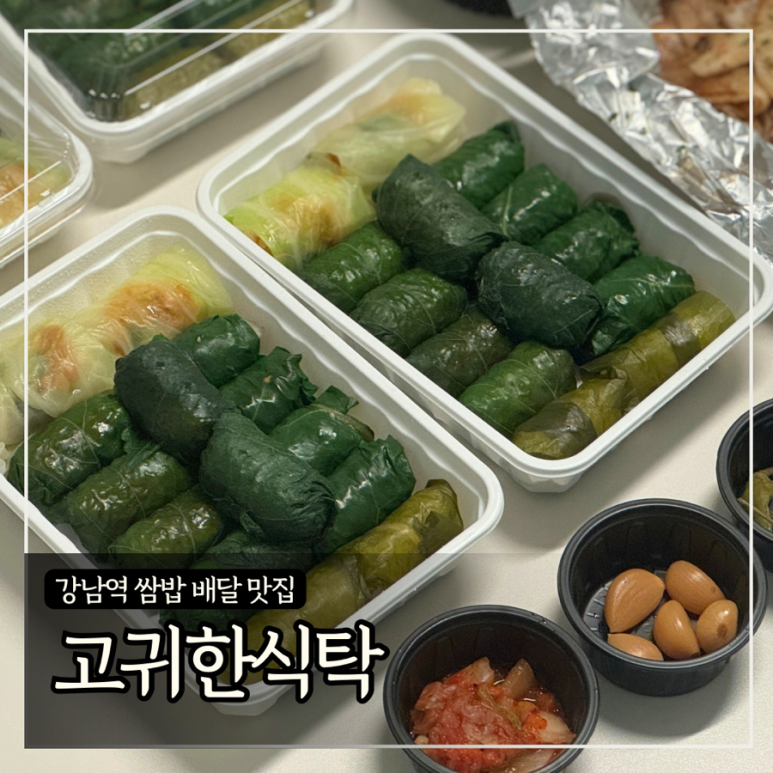 고귀한식탁 이미지