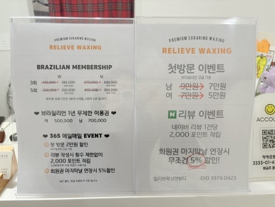 광주왁싱 슈가링 릴리브 이미지