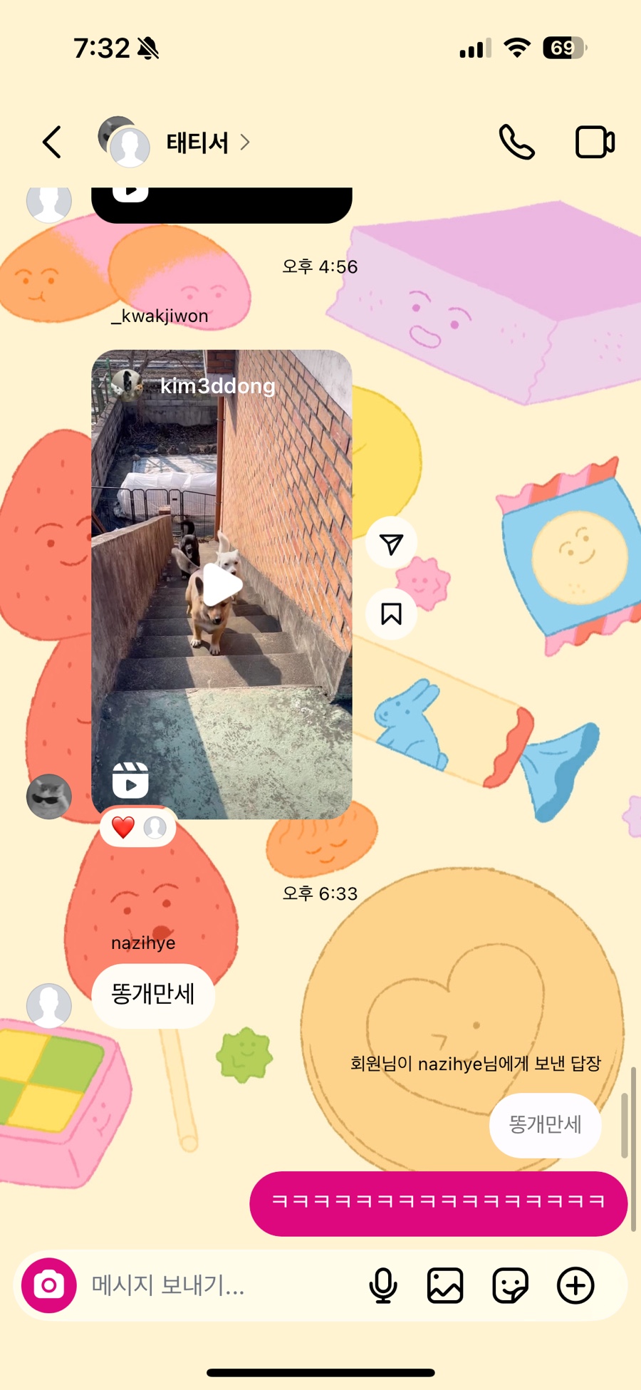 와라옛날통닭 이미지