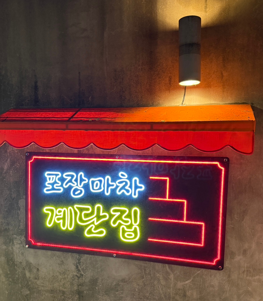 계단집 이미지