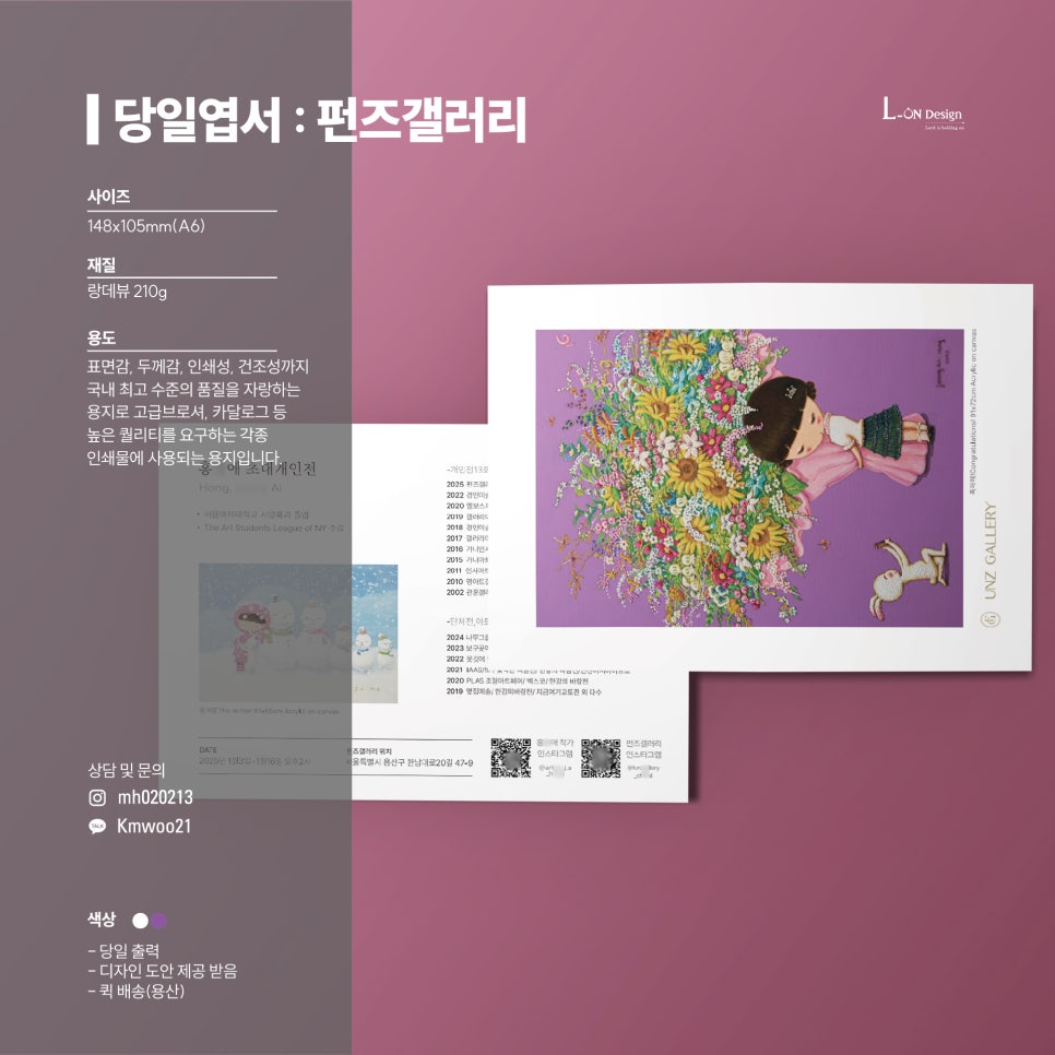 펀즈갤러리 이미지