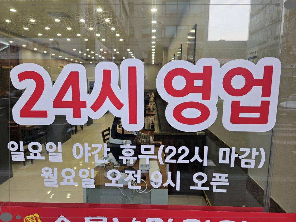 소문난 감자탕 뼈해장국 이미지