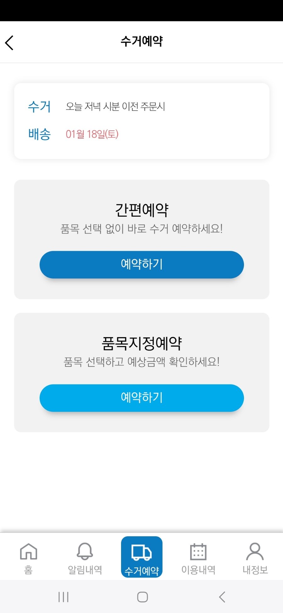 편한세탁 이미지
