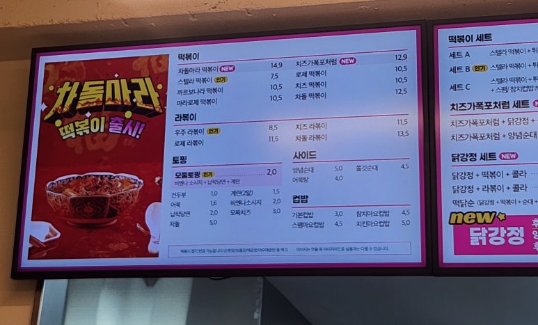 스텔라떡볶이제주아라점 이미지