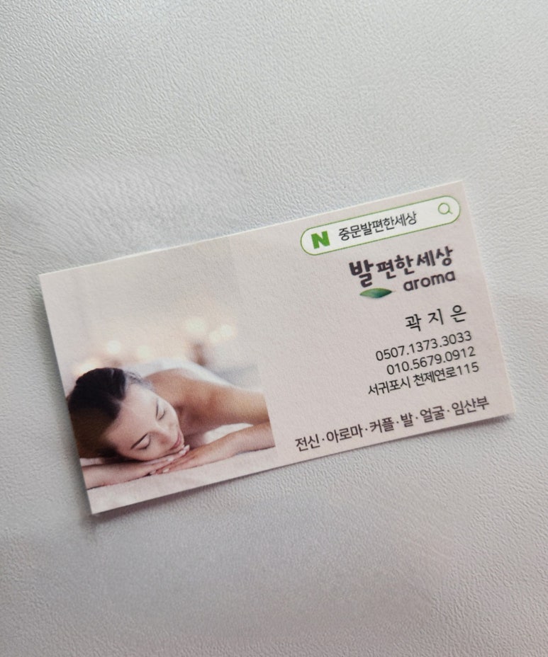 발편한세상 이미지