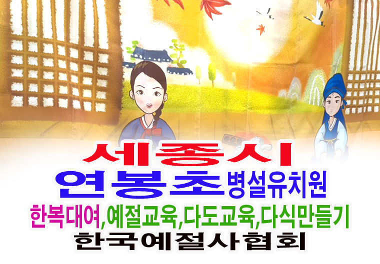 연봉초등학교 이미지