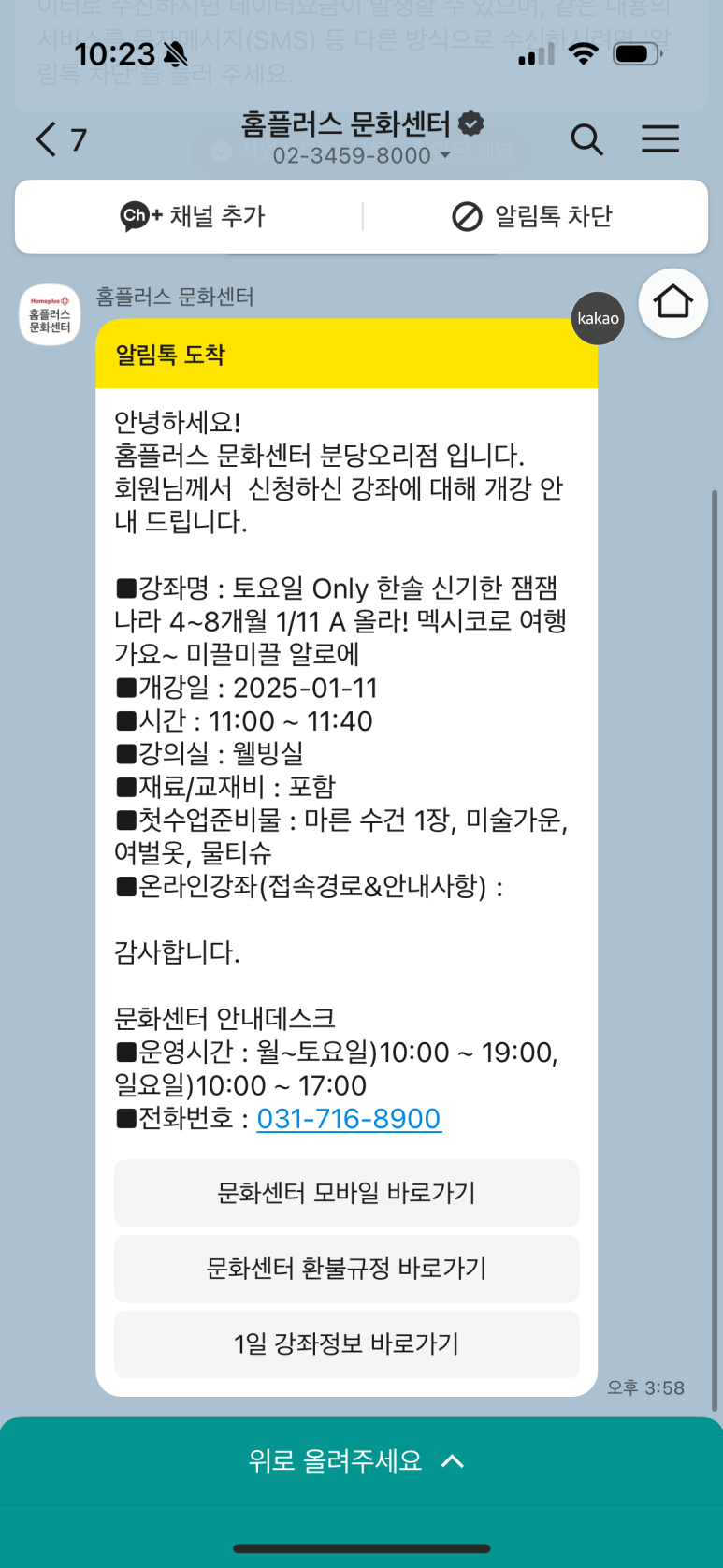 홈플러스(주) 분당오리점 이미지