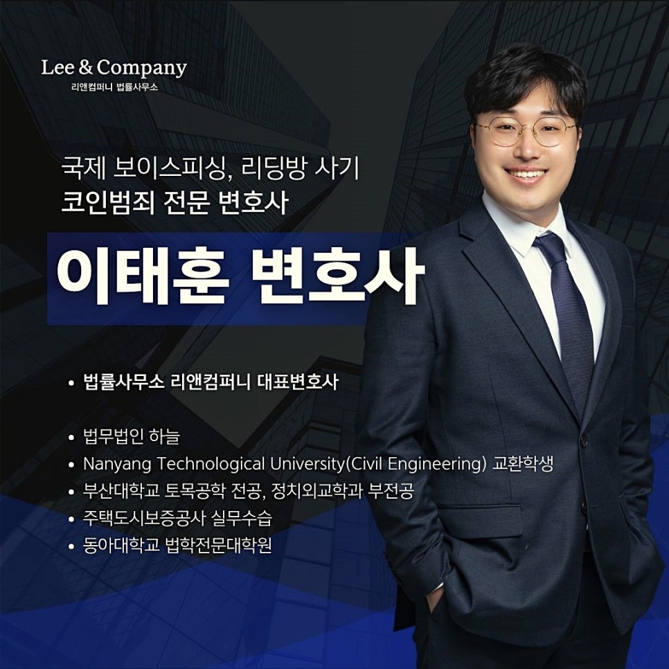 리앤컴퍼니법률사무소 이미지