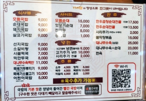 옥계대장순대국밥 이미지