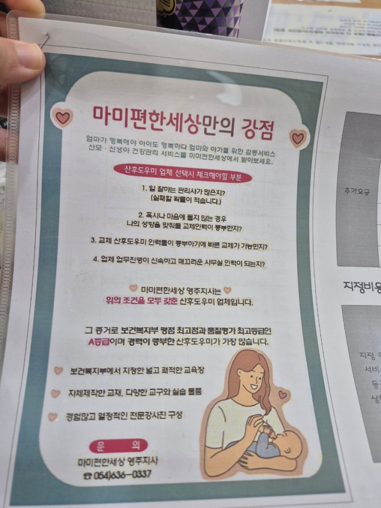 마미인력 이미지