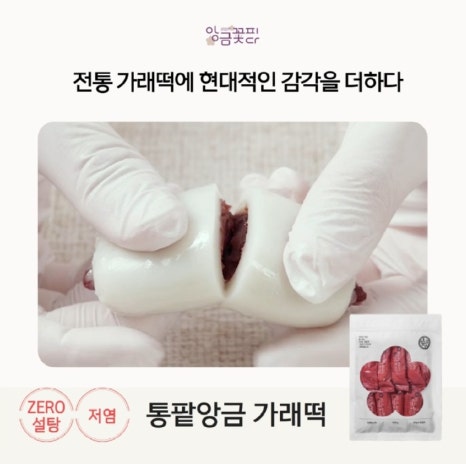 앙금피다 이미지