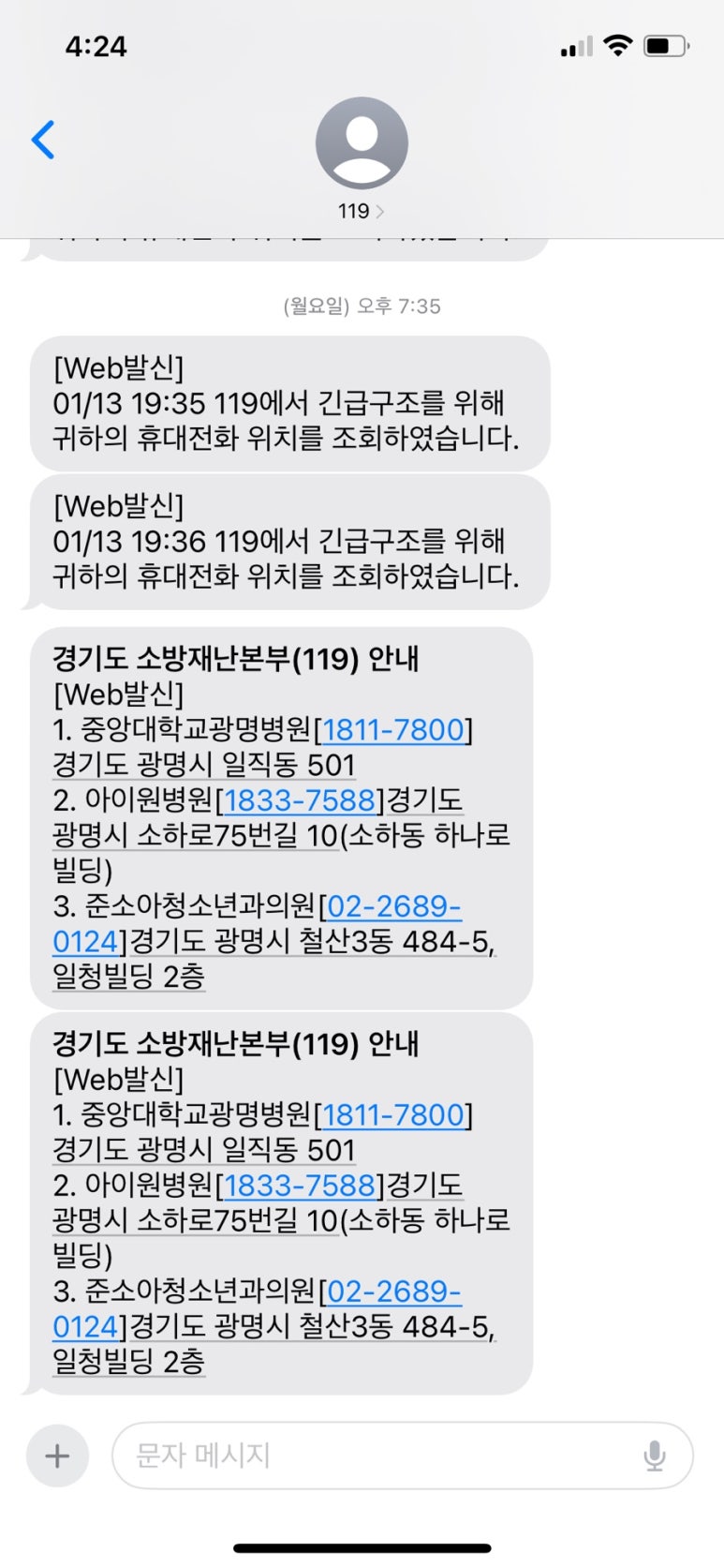 아이원소아청소년과의원 이미지
