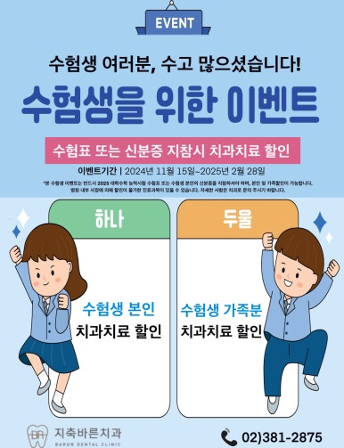 동궁찜닭삼송지축점 이미지