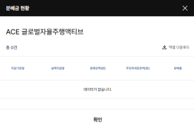 글로벌ACE 이미지