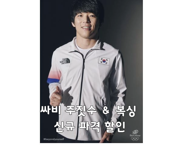 싸비복싱멀티짐 이미지